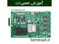 AD is: آموزشگاه تعـمیرات لپ تاپ 