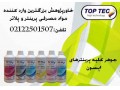Icon for فروش جوهر پرینتر toptec