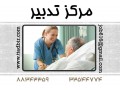 پرستار بیمار به بیمارستان - پرایوت  - sql بیمارستان