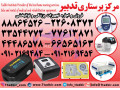 فروش و اجاره تجهیزات پزشکی و توانبخشی - توانبخشی در خانه در شیراز