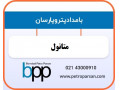 متانول