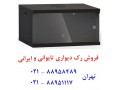 Icon for فروش رک ایرانی فروش رک تایوانی  تلفن : تهران 88958489