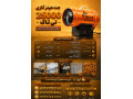 Icon for فروش هیتر برای سقف کشسان | جت هیتر برای آسمان مجازی 09197443453