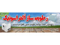 Icon for دستگاه مه ساز 4800 |مه ساز التراسونیک صنعتی| رطوبت ساز صنعتی  مه ساز 4800،مه ساز التراسونیک صنعتی