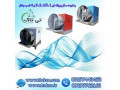 Icon for رطوبت ساز پروانه ای یک و نیم اسب بخار | مه پاش تی تاک 09190993466