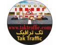 Icon for عرضه کننده انواع تجهیزات ترافیکی و پارکینگ
