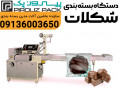 Icon for دستگاه بسته بندی شکلات تک نفره پیروزپک؛ بسته‌بندی دقیق، بهداشتی و پرسرعت برای محصولات کوچک و پرمصرف