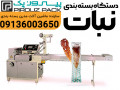 Icon for دستگاه بسته بندی نبات دمنوشی پیروزپک؛ ظرافت در بسته‌بندی محصولی خاص و پرکاربرد