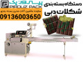 Icon for دستگاه بسته بندی دبی چاکلت پیروزپک؛ بسته‌بندی حرفه‌ای برای شکلات‌های لوکس و صادراتی