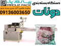 Icon for دستگاه بسته بندی دونات پیروزپک؛ بسته بندی سریع، تمیز و چشم‌نواز برای محصولات قنادی