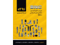 فروش انواع کانکتور  Type N connector . uhf .tnc .rf  BNC eTTo :