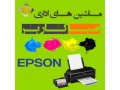 مرکز تعمیرات تخصصی انواع محصولات  Epson