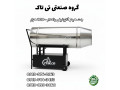 Icon for جت هیتر گازوئیلی 100 هزار مخزن دار | هیتر کارگاهی گازوییلی 09199762163