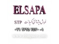 Icon for  شرکت ELSAPA / فروش آنتی اکسیدانت( (STP