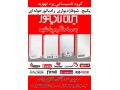 نمایندگی فروش پکیج ایران رادیاتور در شیراز