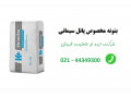 Icon for بتونه فایبرسمنت