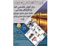 Icon for آموزشگاه مشاهیر اصفهان مرکز جامع آموزش نرم افزار های فنی و مهندسی