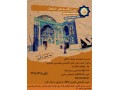 Icon for آموزش تخصصی نرم افزار های مهندسی معماری در آموزشگاه مشاهیر اصفهان 