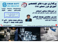 Icon for آموزش تخصصی فرز و تراش دستی CNC در آموزشگاه مشاهیر اصفهان 