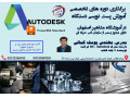 Icon for  کلاس پست نویسی دستگاه با POWERMILL  