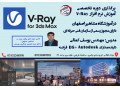 Icon for گروه جدید کلاس v-rey در اموزشگاه مشاهیر اصفهان