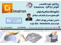 Icon for گروه جدید کلاس CIMATRON 