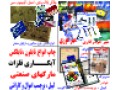 تولید و ساخت مهر فوری - تولید کننده پلاستیک شیراز
