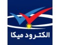 Icon for الکترود میکا-آریا نورین میکا