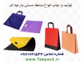 Icon for کیسه تبلیغاتی پارچه ای -ساک دستی تبلیغاتی