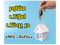 Icon for مشاور املاک پونک - ابراهیمی 09371802700