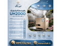 Icon for رطوبت ساز التراسونیک 2000 | مه پاش گلخانه زعفران 09199762163