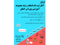 Icon for آغاز ثبت نام انتخاب رشته کنکور سراسری مجموعه آموزشی وی‌.اس کنکور