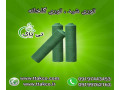Icon for خرید و قیمت توری شید گلخانه ای | شید سایبان گلخانه ای