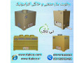 دستگاه مه پاش و رطوبت ساز التراسونیک سالن زعفران 