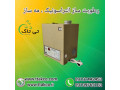 رطوبت ساز التراسونیک : رطوبت ساز گلخانه ای و سالن قارچ و زعفران 