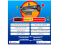 Icon for جت هیتر گازی دودکش دار 70 هزار | جت هیتر مخصوص گلخانه 09199762163