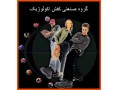 Icon for کفش خرمی 09141164059