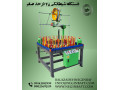 Icon for واردات و فروش انواع ماشین الات شیطانکی 48