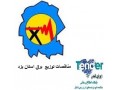 مناقصات توزیع برق استان یزد