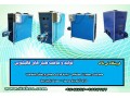 Icon for بخاری خشک کن قالیشویی | بخاری گرمخانه | تولید انواع هیتر قالیشویی 09199762163