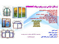 نرم افزار برش درب و پنجره upvc | نرم افزار فروشگاهی و بهینه سازی یو پی وی سی 09199762163