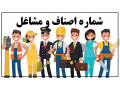 افزایش فروش و مشتریان با بانک شماره‌های هدفمند!