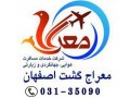 Icon for تور ارزان و ویژه قشم از اصفهان