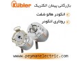 Icon for انکودر کوبلر | kubler encoder