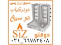 Icon for دونر کباب دوسیخ