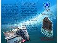 دستگاه تصفیه پساب کارواش