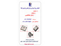 Icon for واردات تخصصی هارد سی پی یو نوار مغناطیسی