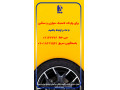 Icon for واردات تخصصی لاستیک سواری و سنگین 