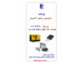Icon for واردات ترازیستور ژنراتور اکسترودر