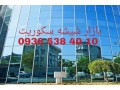 تعمیرات شیشه سکوریت نصب و رگلاژ درب شیشه ای( 09365384010 ارزان قیمت) - سکوریت اصفهان